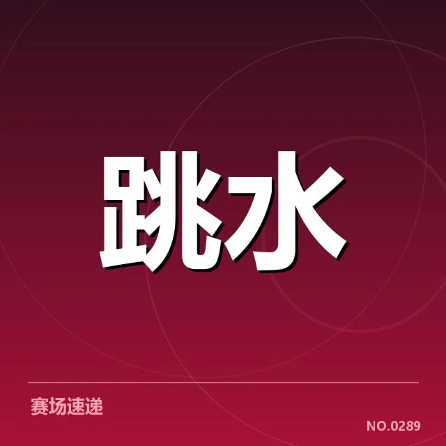 已确认的青训体系布局与人才储备名单