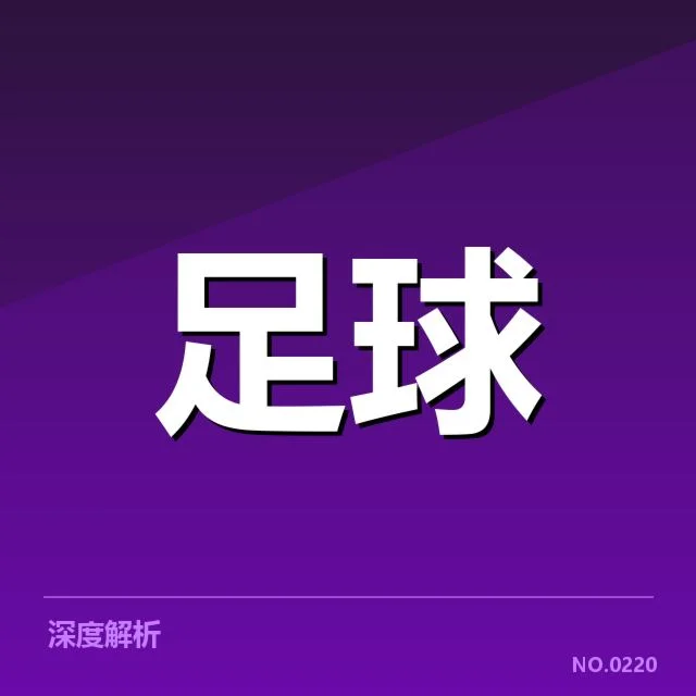 已确认的意甲战术布置与球员名单