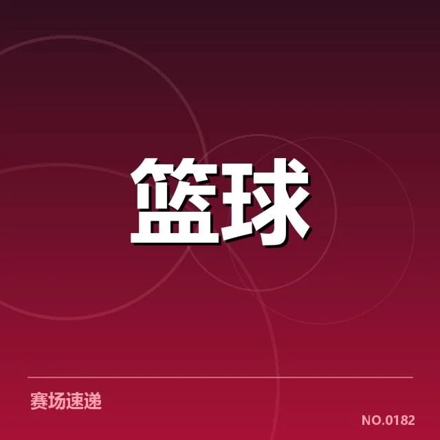 确定的教练变动及相关阵容信息