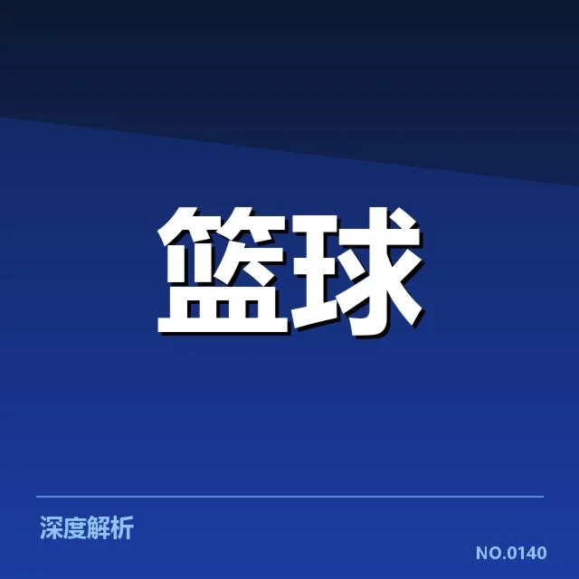 火箭队当前确认的赛程与阵容