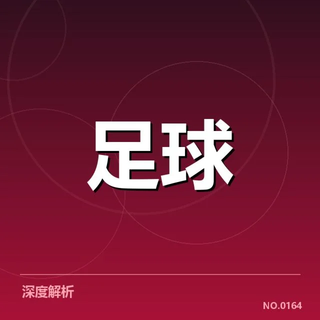 比利亚雷亚尔球场建设:俱乐部未来发展有何挑战