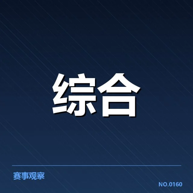 青训体系中已有的资金投入及成果确认