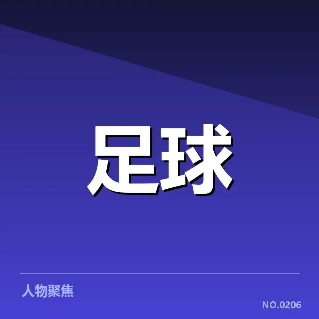 阿斯顿维拉轮换策略:球队战绩与阵容选择成谜
